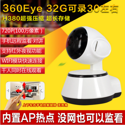 智能安防设备 监控摄像头防盗家庭摄像机插卡远程操控红外夜视报警器