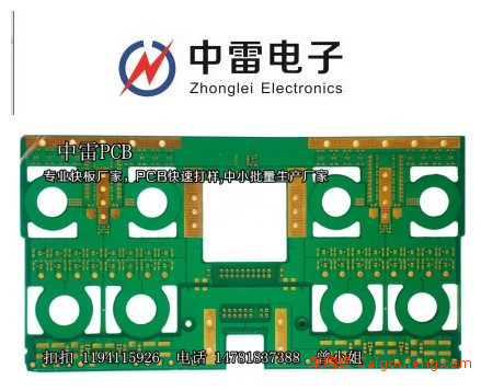 高精密PCB监控安防摄像头广东电路板中雷电子建滔6160 智能安防电子产品PCB图1
