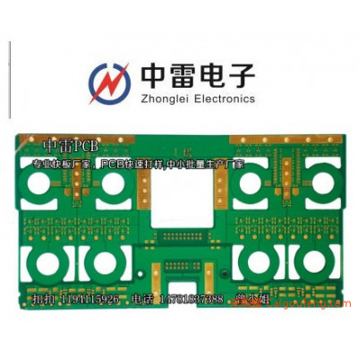 高精密PCB监控安防摄像头广东电路板中雷电子建滔6160 智能安防电子产品PCB