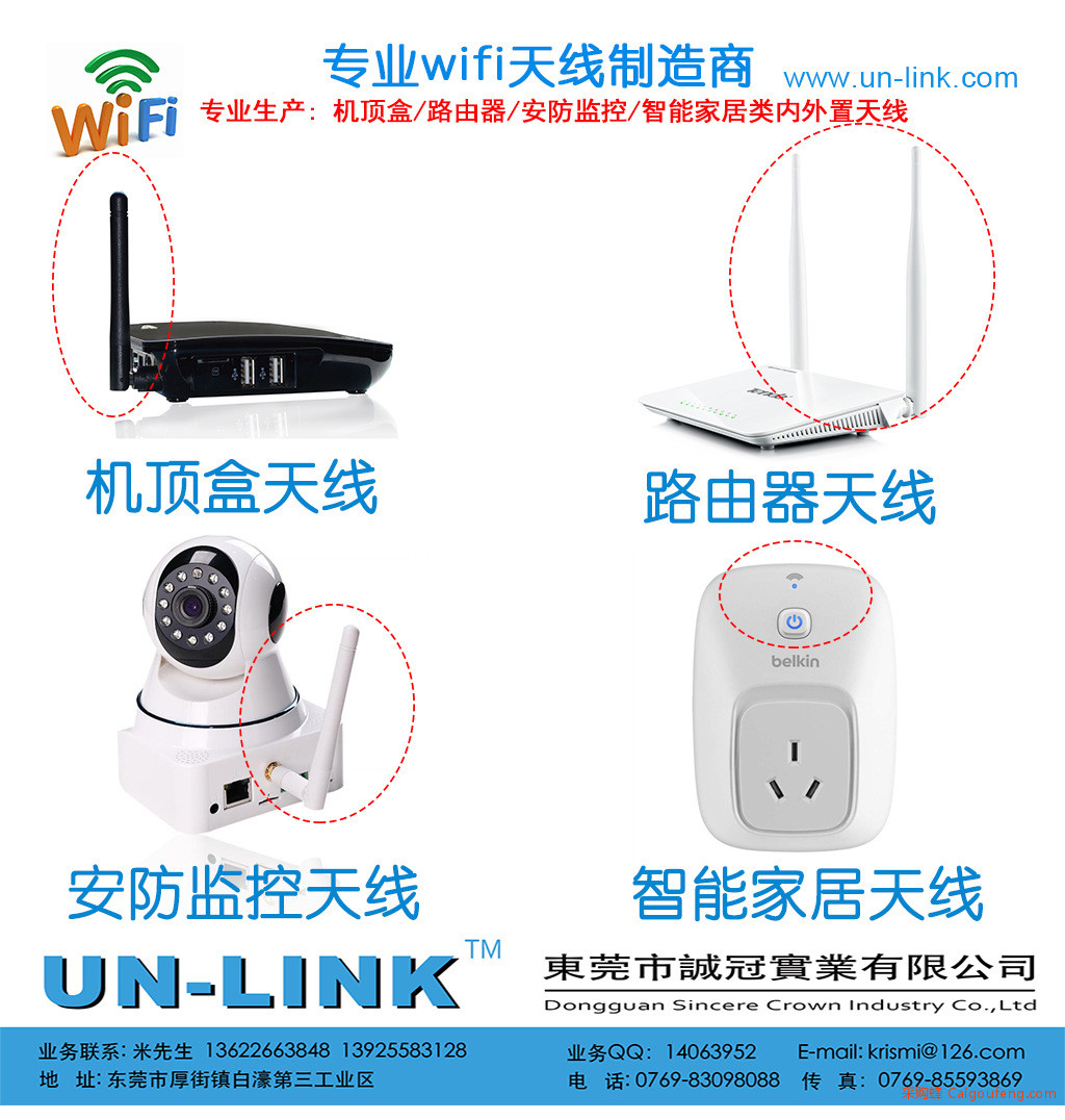 安防摄像机/摇头机/wifi智能插座类 2.4G/4图1