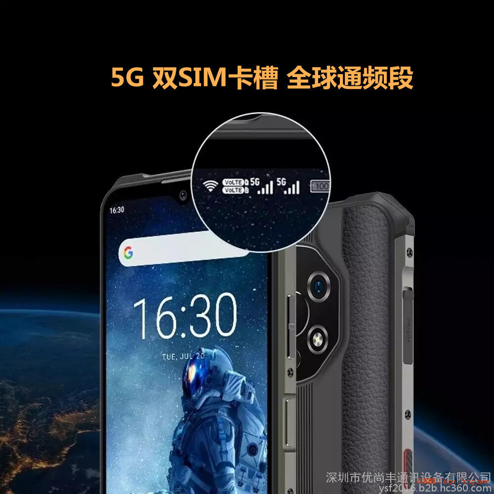 优尚丰B8500 5G智能手机安卓11工业三防手持终端本安型防爆图1