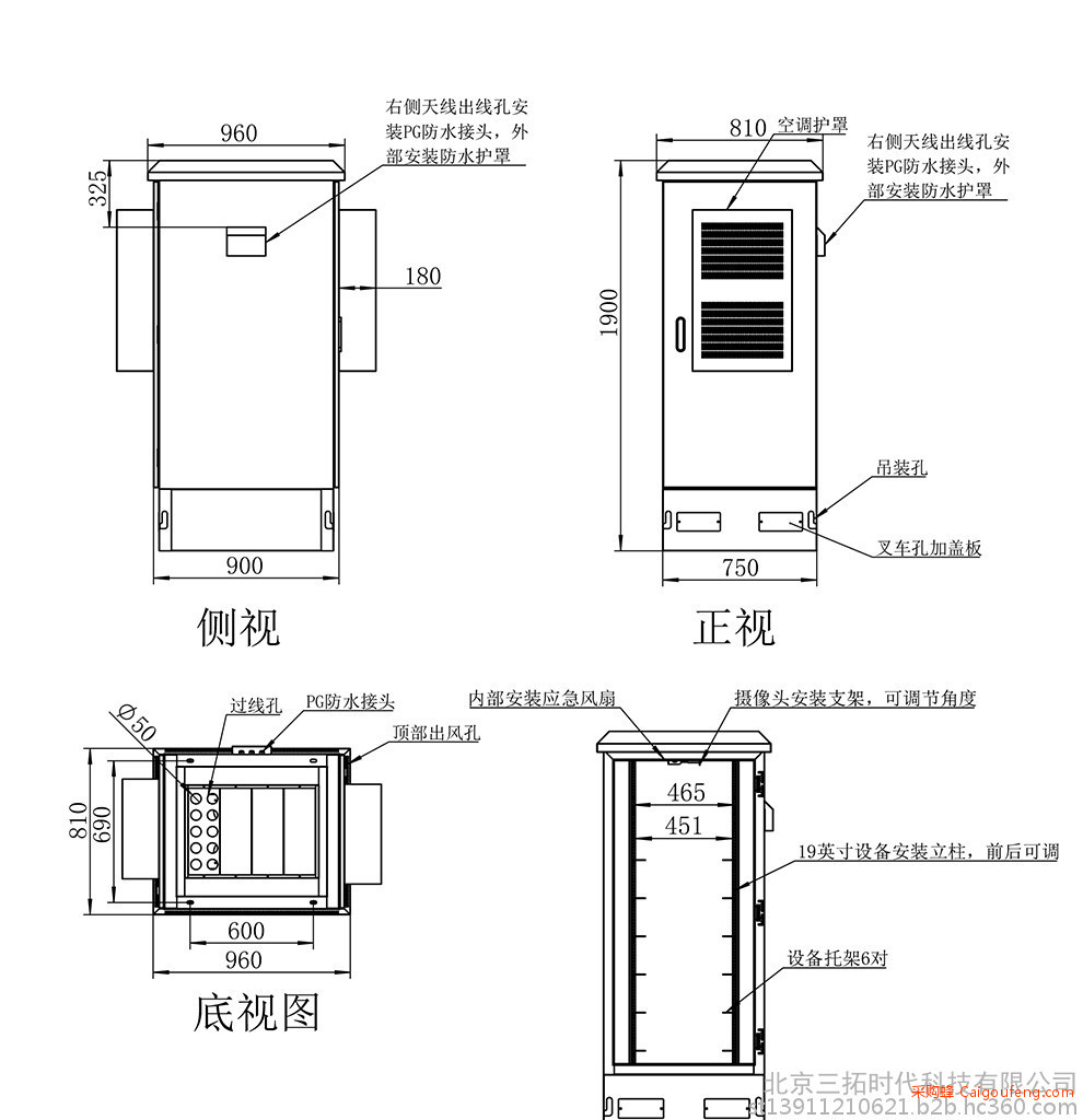 三拓高速ETC机柜TL-8842ETC，智能户外网络服务器综合机柜(750*7500*2000mm)