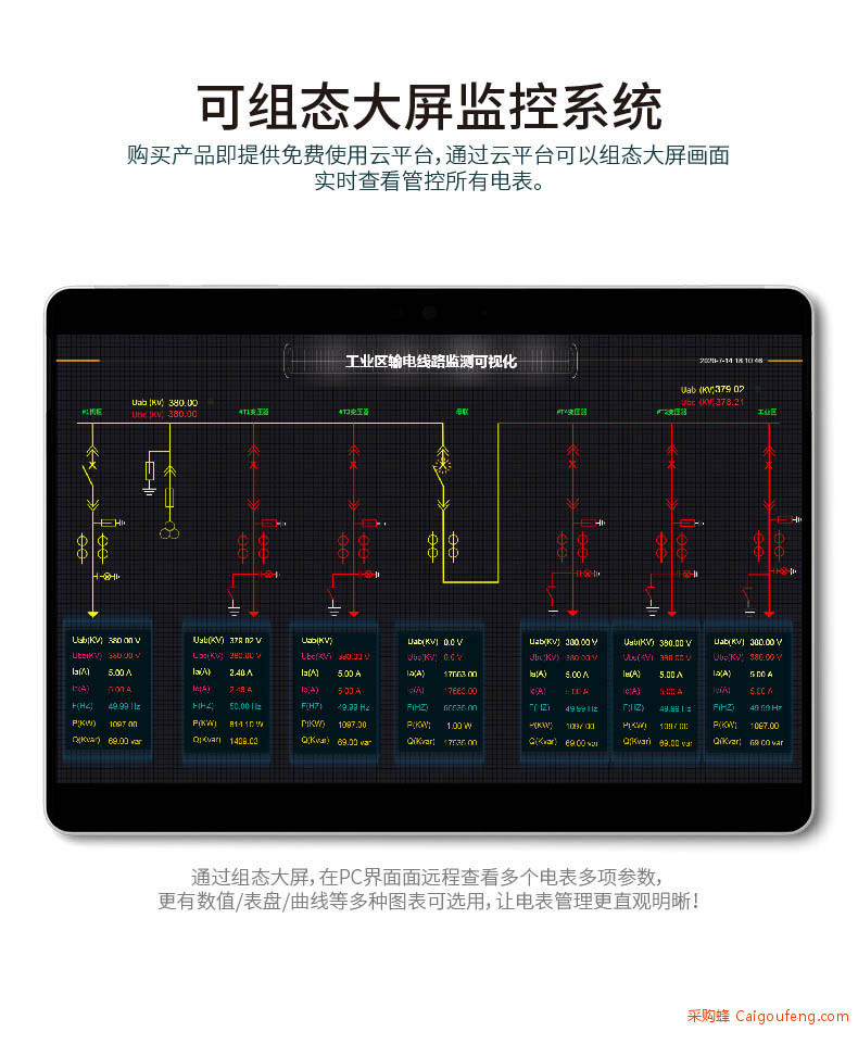 导轨式物联网电力仪表