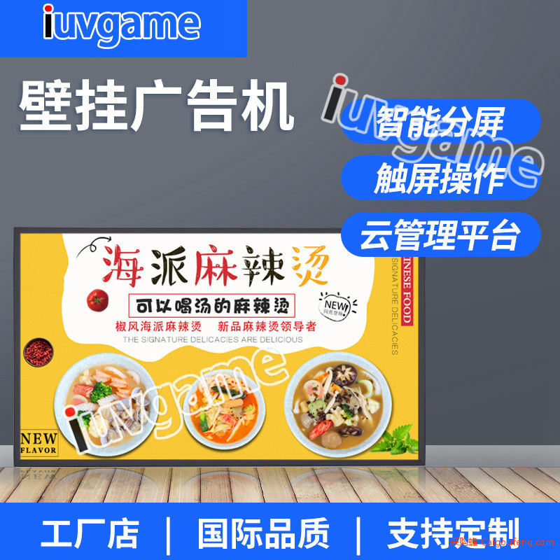 32寸43寸49寸智能网络高清液晶显示屏餐饮奶茶店宣传壁挂机