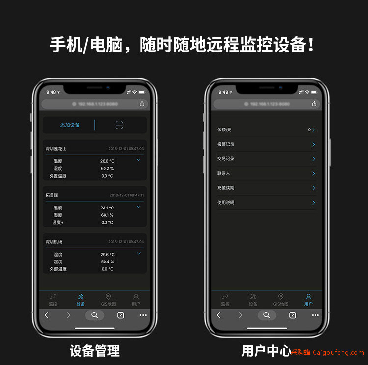 温湿度记录仪