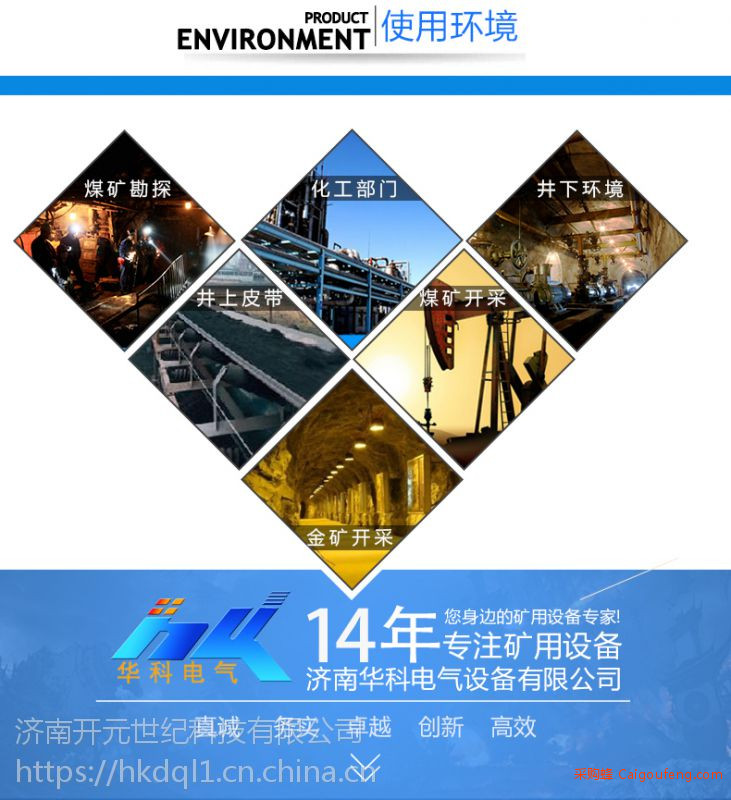 供应KT158井下无线通信系统 华科电气图1