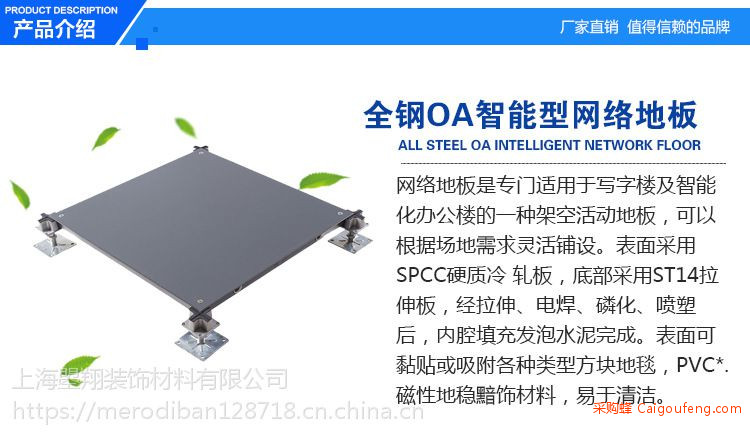 美露智能化多功能地板/全钢高架活动地板价格/宁波美露***地板厂家图2