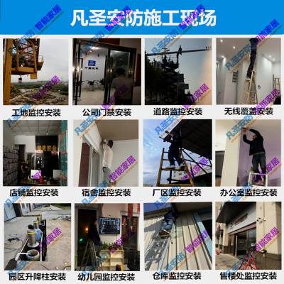合肥别墅智能化设计安装 监控报警门禁智能家居 4K***清红外球型网络摄像机图1