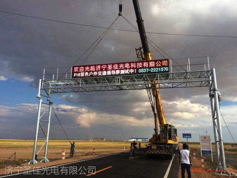 led交通诱导屏 高速公路LED双色显示屏 LED交通屏 智能交通屏图2