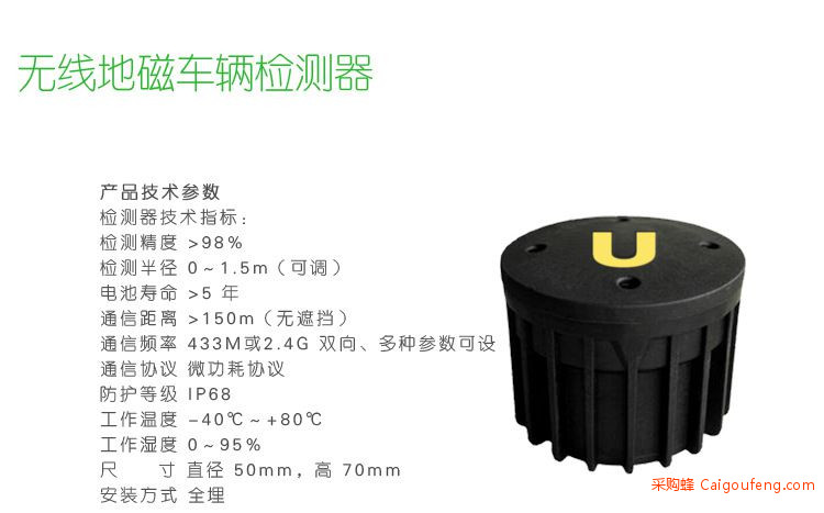 TAF智能交通地磁检测器 自适应红绿灯***地磁检测器图1