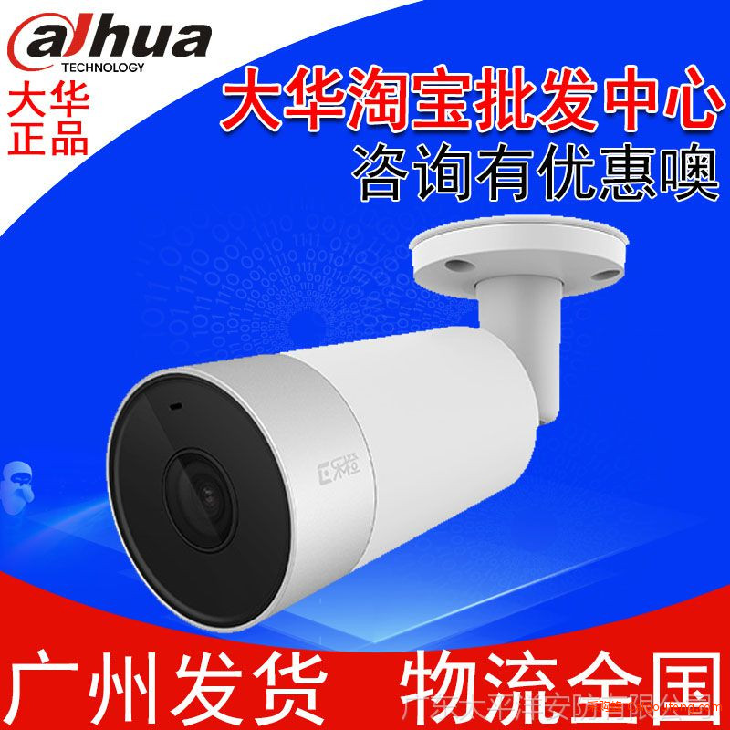 大华乐橙智能无线网络摄像头枪机TF1 网络摄像机监控200万摄像头图1
