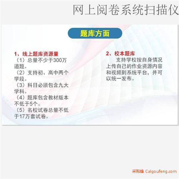 南昌网络智能阅卷系统 网上评卷答题卡公司图2