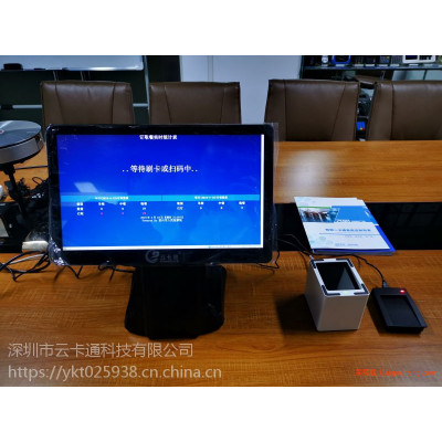 餐厅网页订餐智能收费管理系统