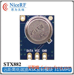 ASK互链-STX882