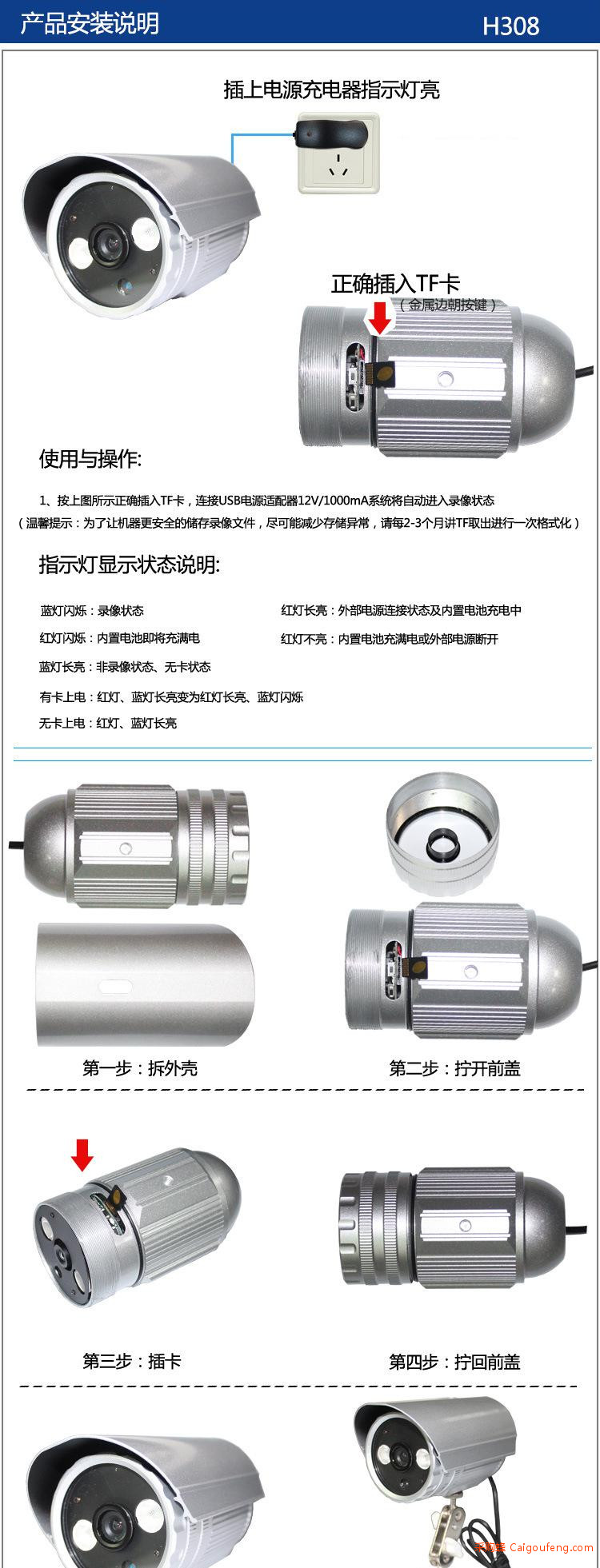5安装说明