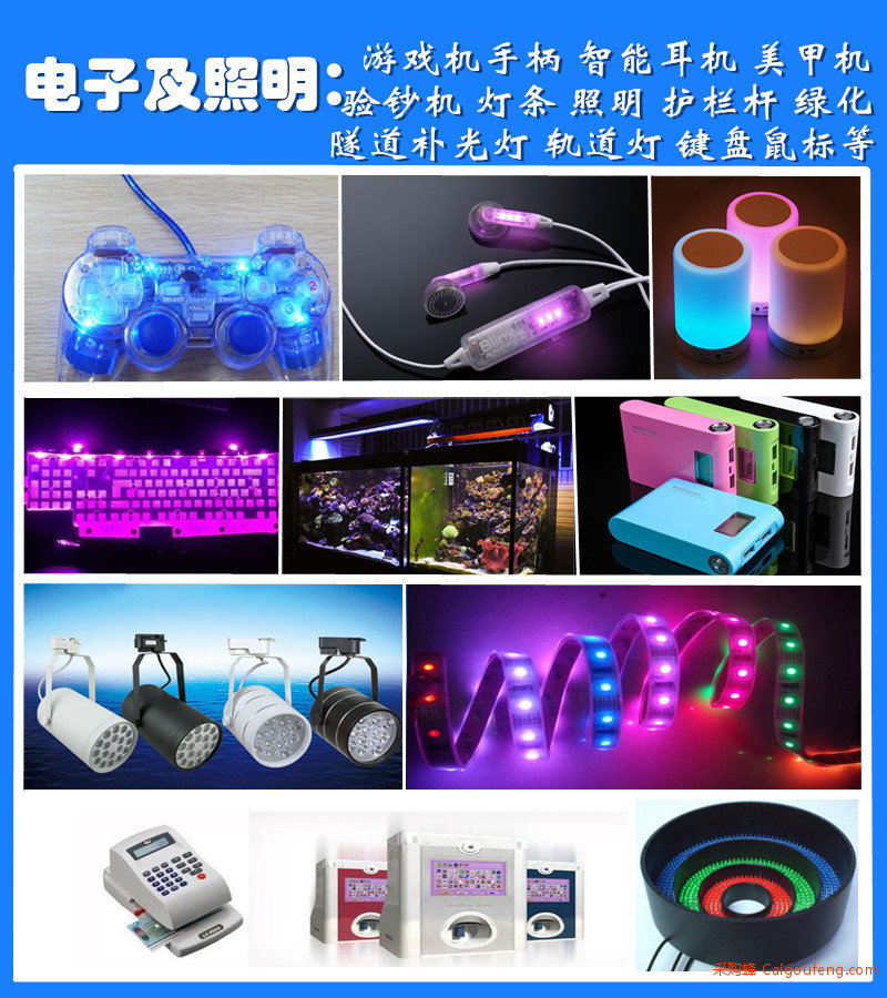 电子照明领域
