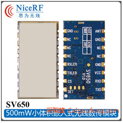 数传互链-SV650