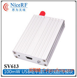 数传互链-SV613