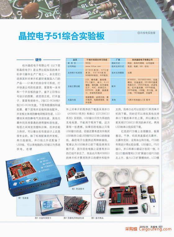 51单片机综合学习系统