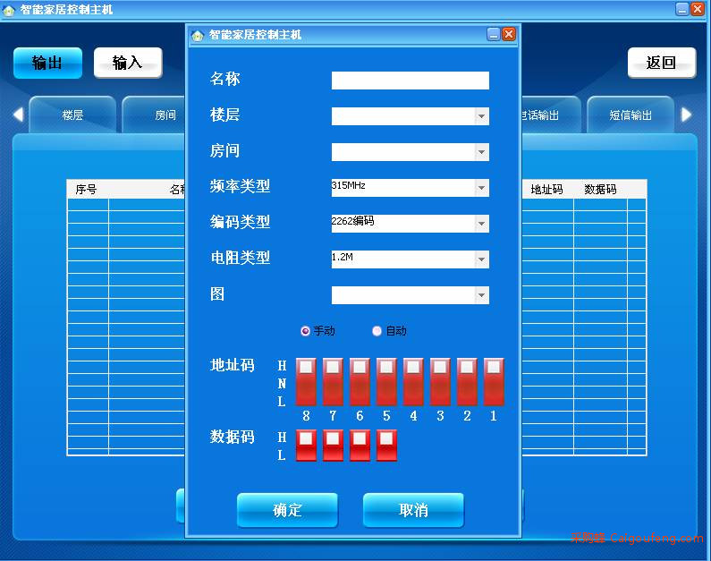 kc868智能家居主机