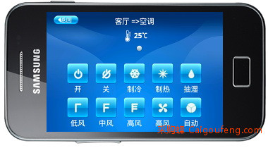 android控制空调