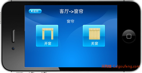iphone控制窗帘