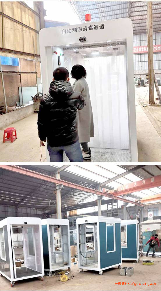 全自动智能感应测温消毒通道感应喷雾移动测温杀菌一体机安全环保图1