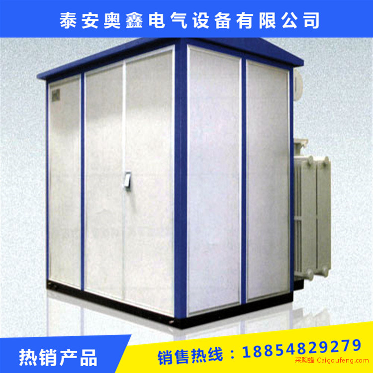 紧凑型箱式变电站