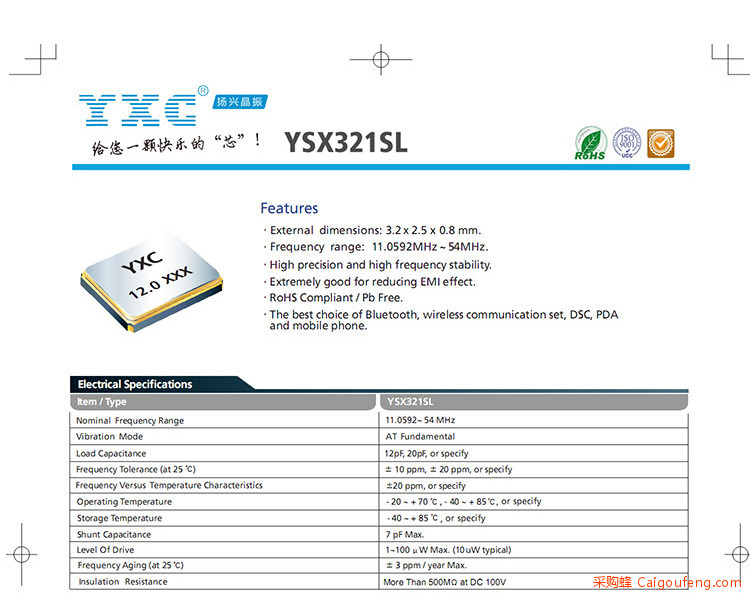 YSX321SL贴片晶振规格书