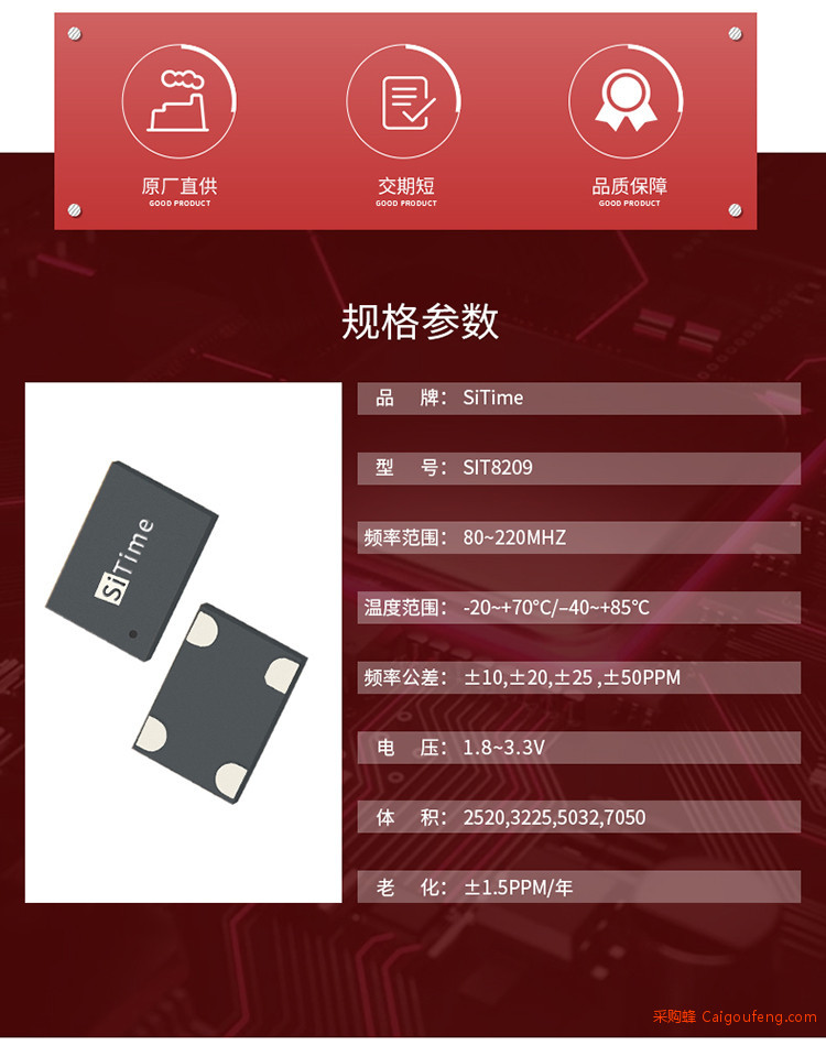 sit8209低抖动晶振 sit8209低抖动晶振