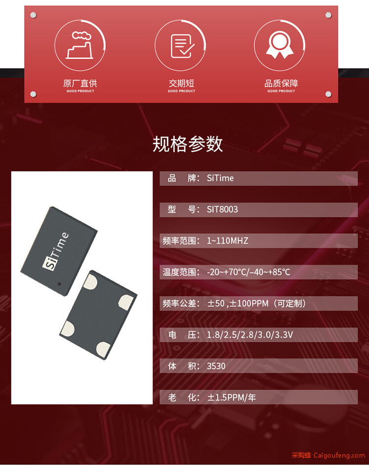 sit8003可编程晶振 sit8003可编程晶振