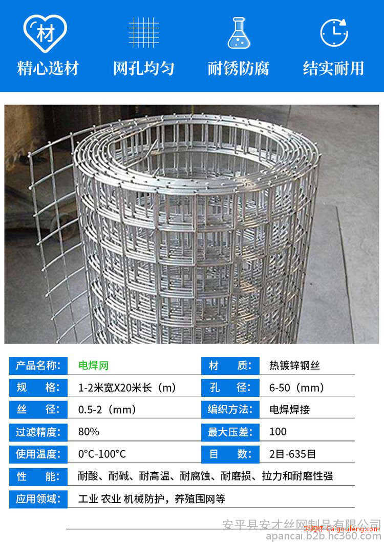 安才 内墙挂网 防裂网 防蛇网款式多样