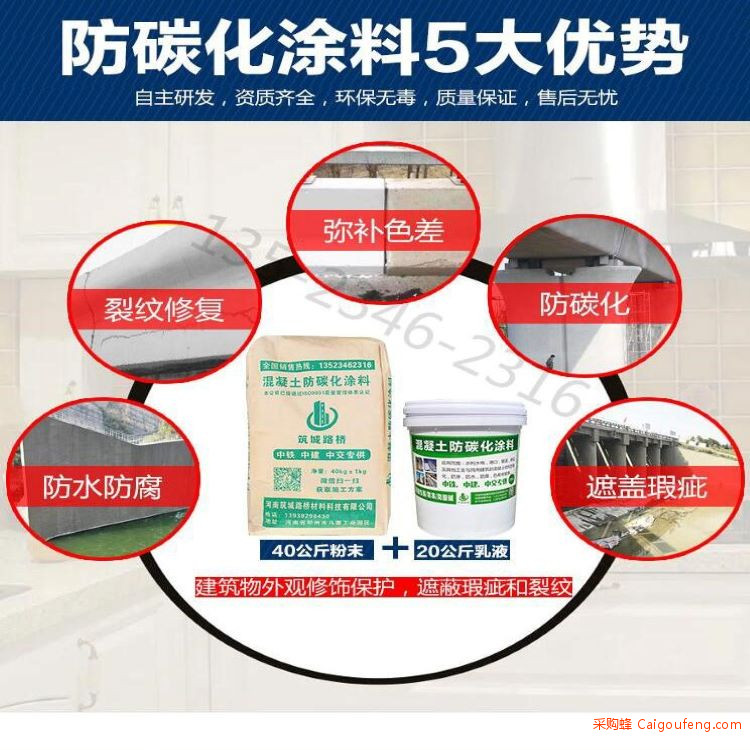 供应防碳化涂料 水性防碳化涂料价格优惠