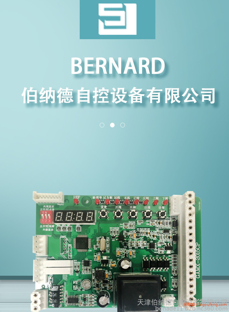 **价廉智能模块加工定制 伯纳德SG-I 智能模块加工定制图1