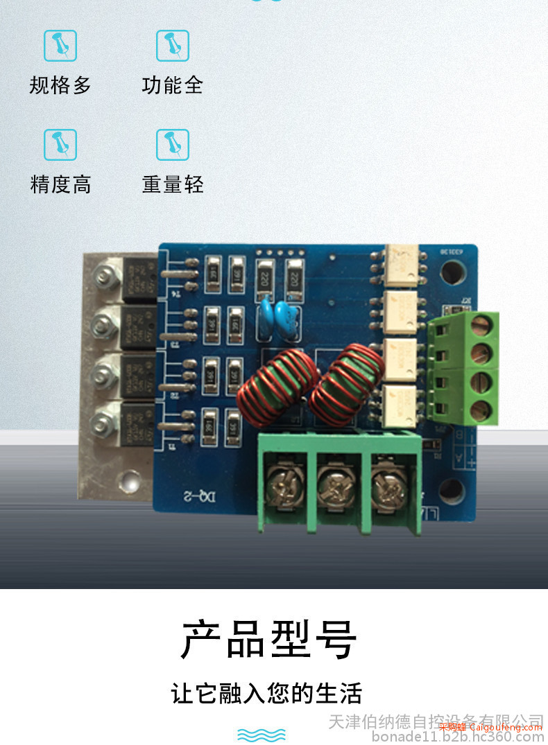 **价廉智能模块加工定制 伯纳德SG-I 智能模块加工定制图2
