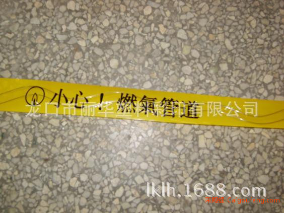 5cm可探测燃气警示带