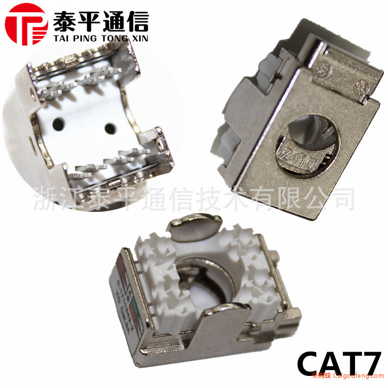 CAT7-屏蔽免工具模块 (3)