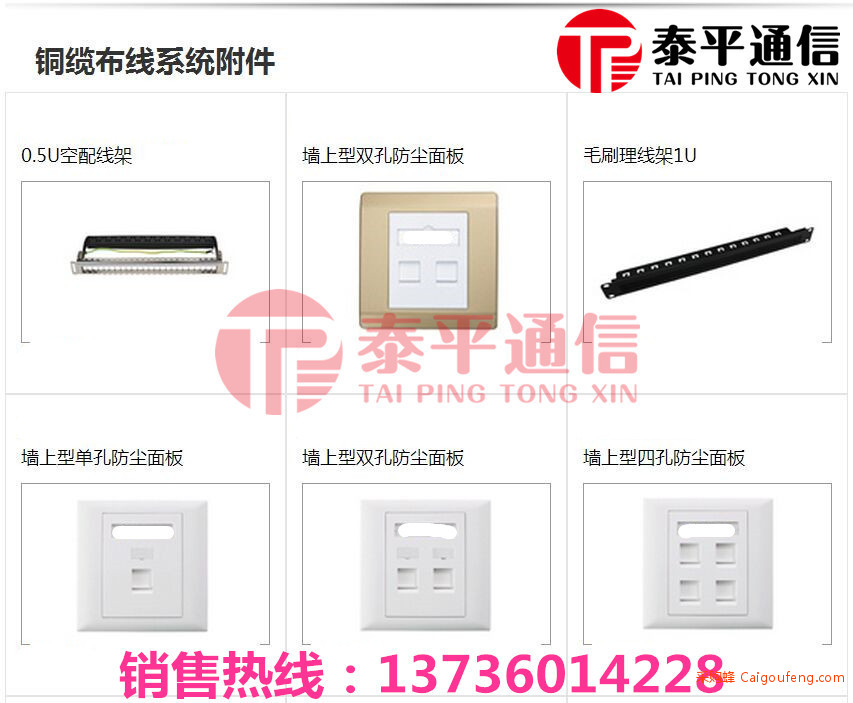 六类24口屏蔽免打式配线架1
