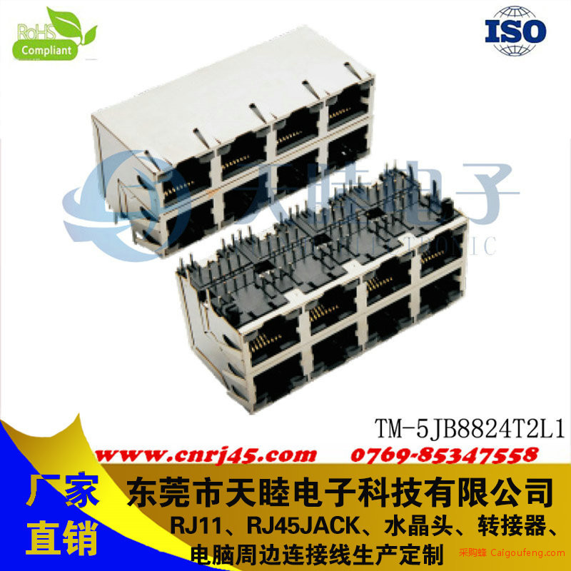无灯带弹连体RJ45网络接口