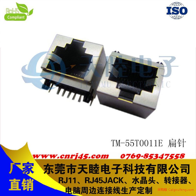 10P10C屏蔽RJ45母座