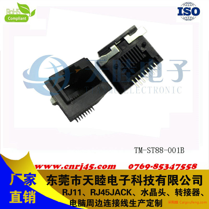 10P10C全塑RJ45母座
