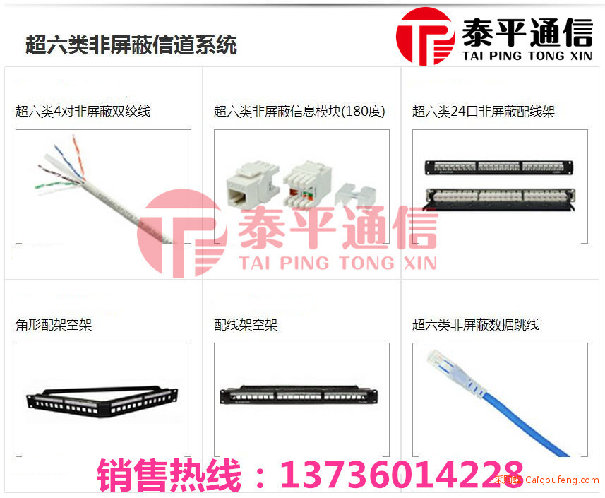 TCL六类模块8