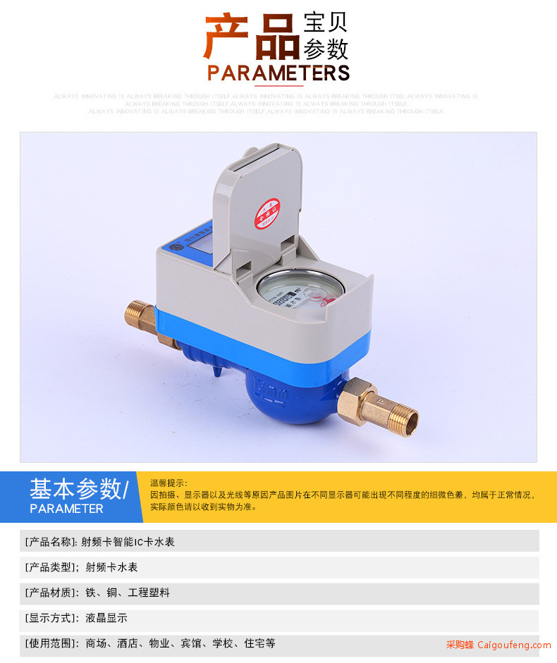 晨硕DN15 插卡式智能水表 智能ic卡水表 铜壳断电关阀智能水表 厂家供应图1