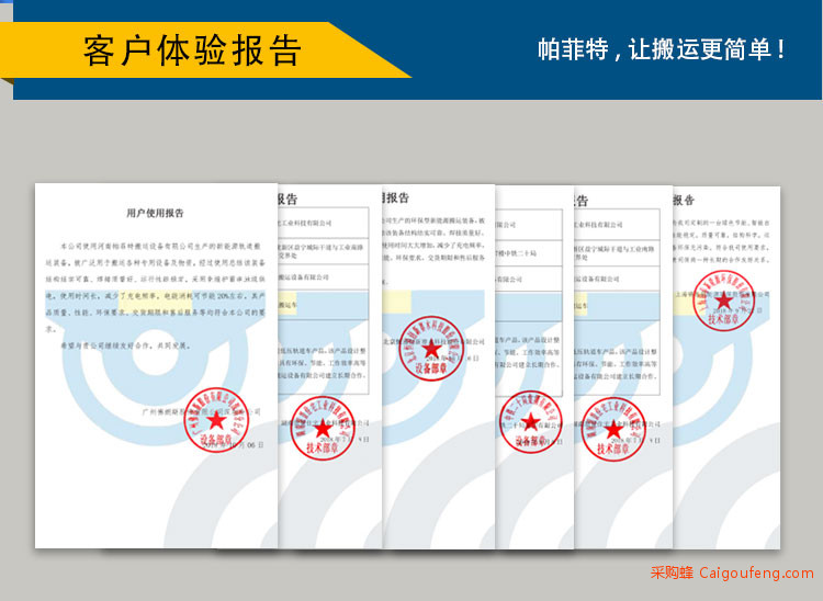 AGV智能搬运车