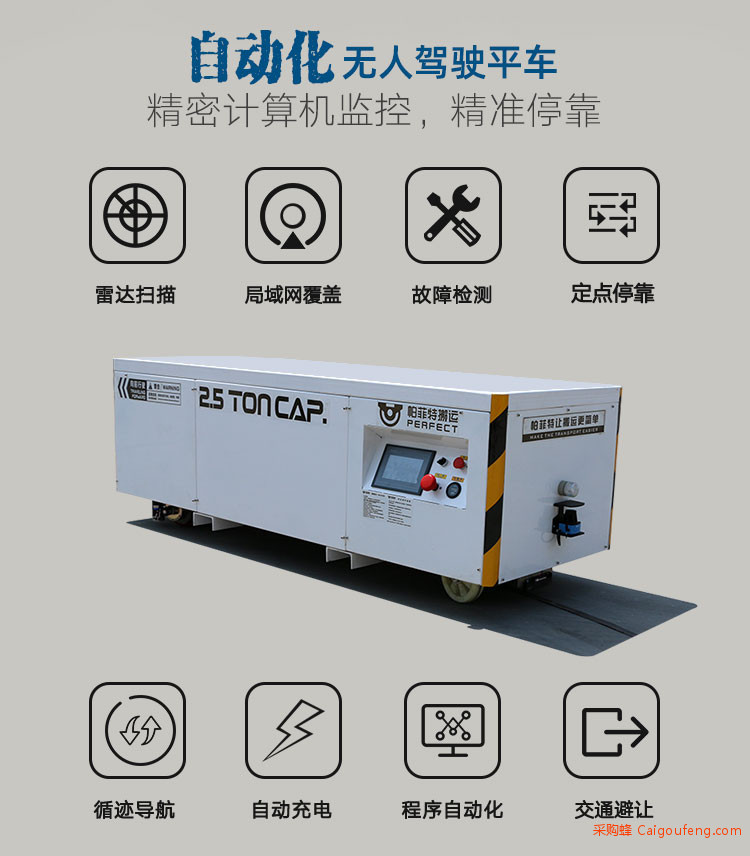 智能AGV车