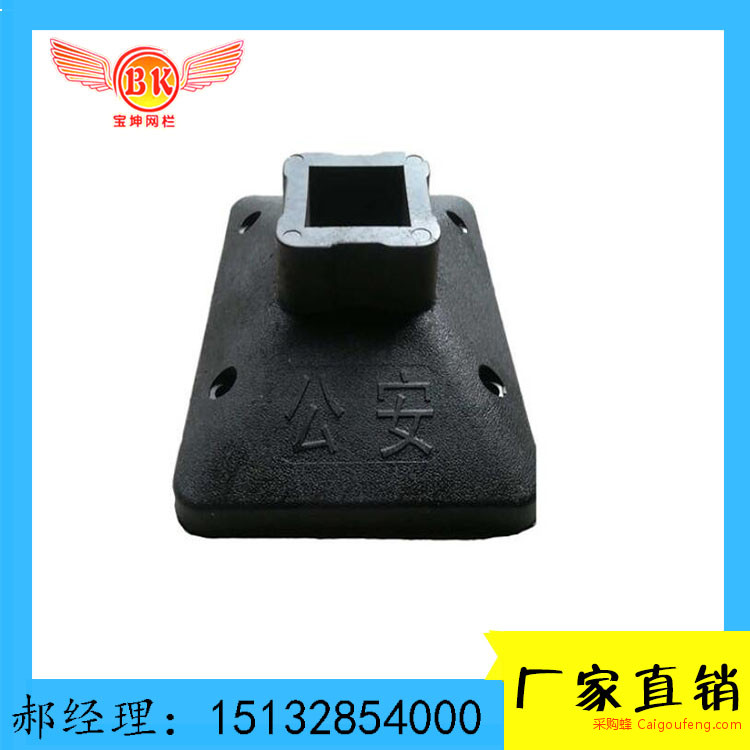 宿迁交通护栏底座 塑料底座 厂家批发