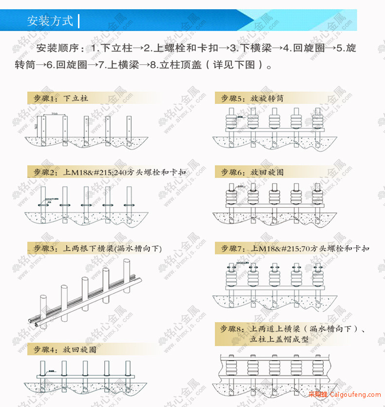 安装方法