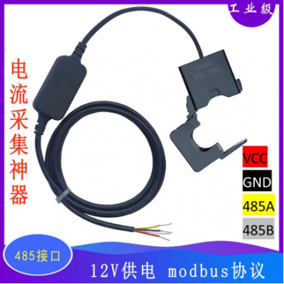 modbus协议485接口开口式电流互感器