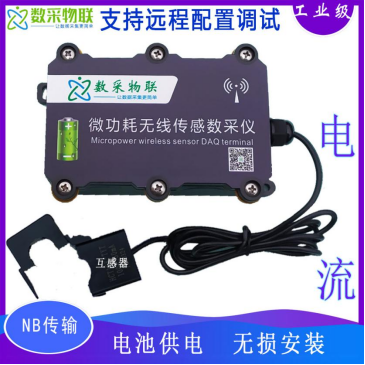 微低功耗NBIOTGPRS电流测量开口式电流互感变送传感器图2