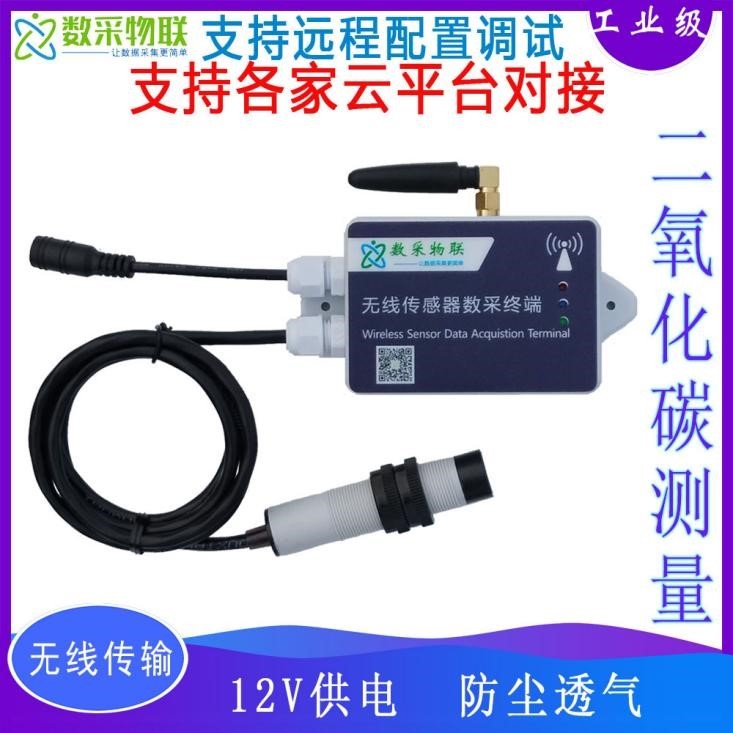 4G/WiFi无线二氧化碳CO2传感器图1